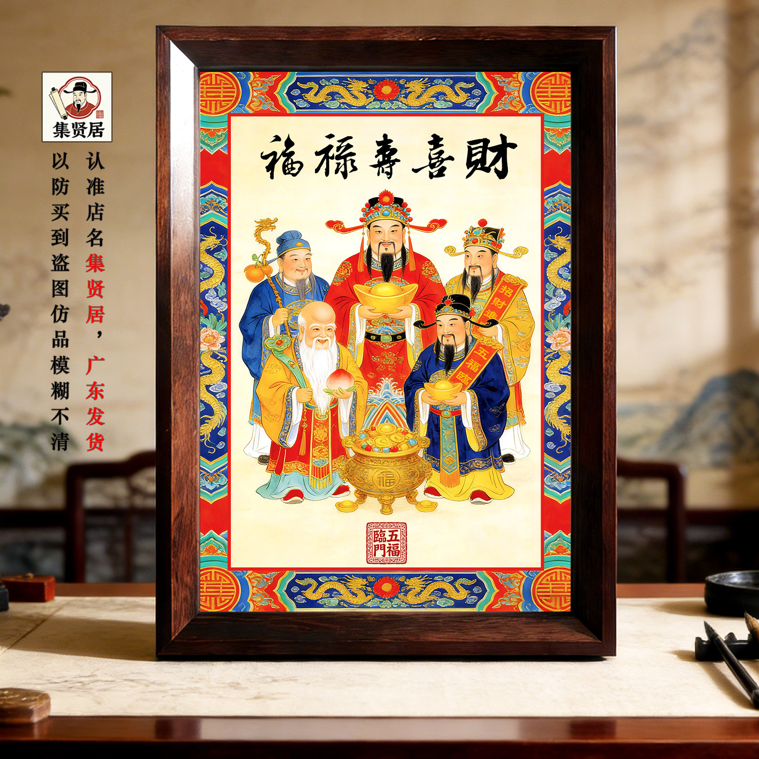 福禄寿喜财-福禄寿喜财促销价格、福禄寿喜财品牌- 淘宝