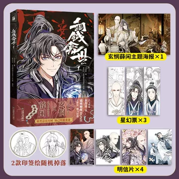 铜钱龛世木苏里漫画-铜钱龛世木苏里漫画促销价格、铜钱龛世木苏里漫画