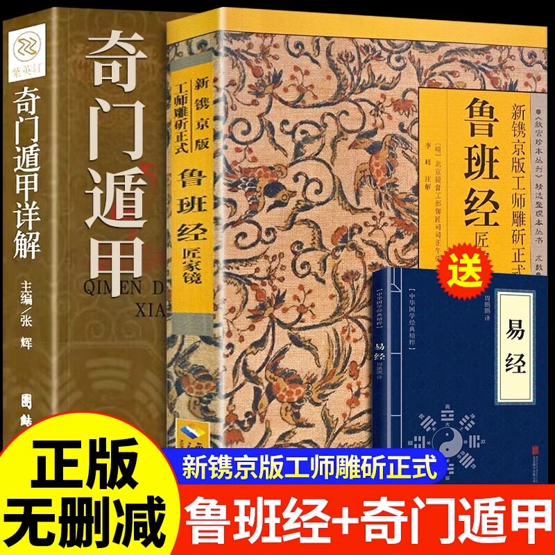 遁甲奇门书籍正版全套-遁甲奇门书籍正版全套促销价格、遁甲奇门书籍