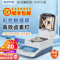 Shangyi Rapid Moisture Meter Grain Tea Automatic Moisture Detector Halogen Feed Moisture Tester