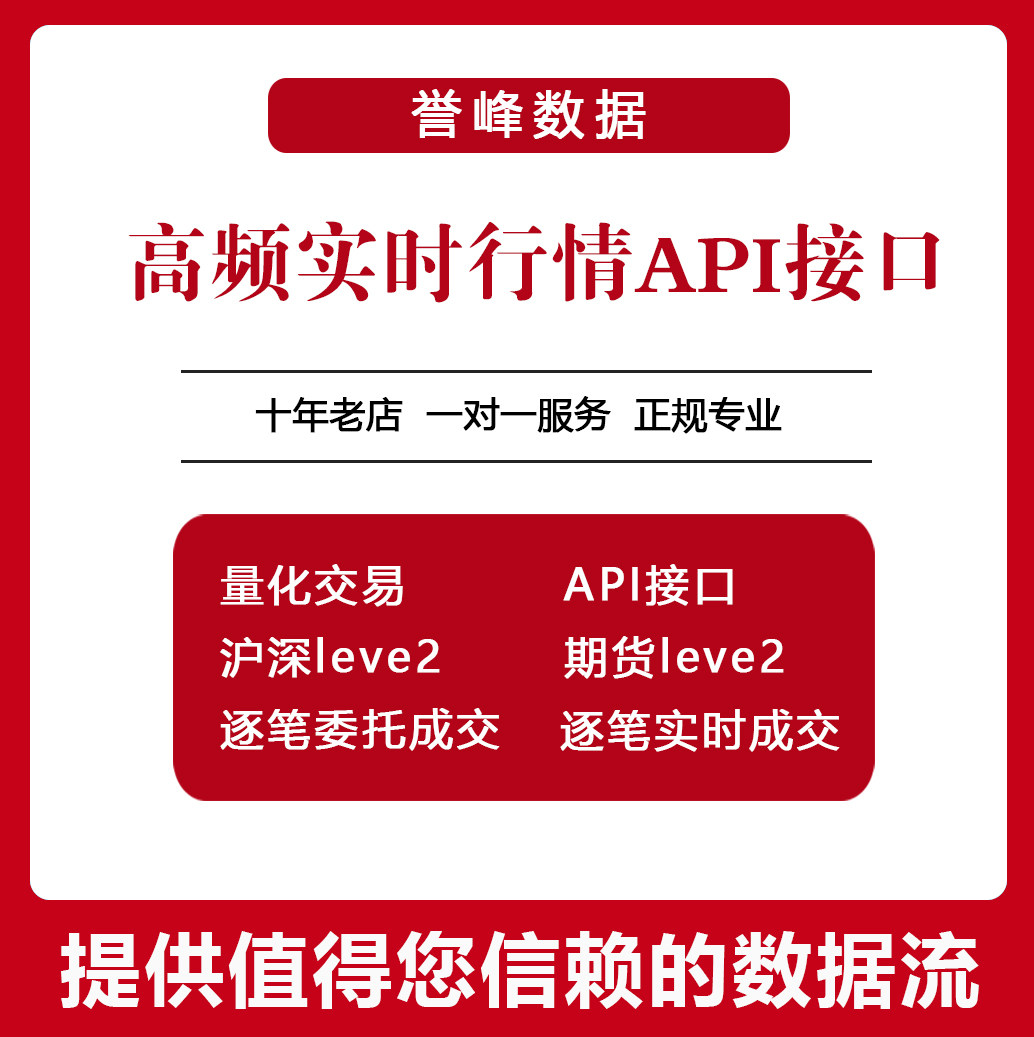 日本股票实时行情API接口Websocket怎么用？2025年新手必看-api-淘宝好物网