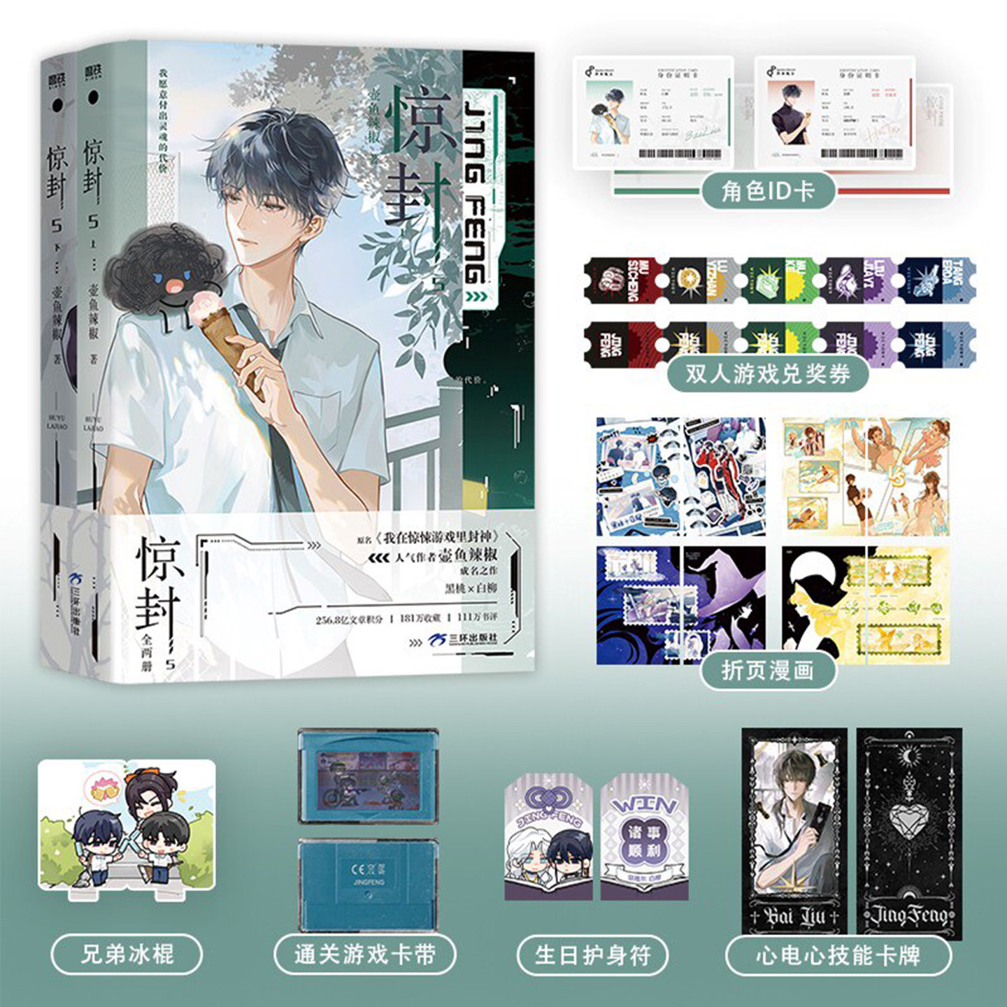 莓菰*樣専用【惊封4|锦瑟豪华版|限时印特签版】 惊封特签实体书-惊封特签实体书促销价格、惊封特签实体书品牌- 淘宝