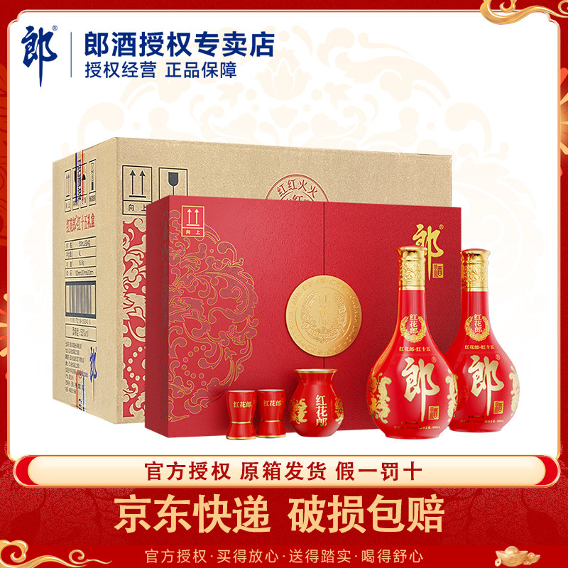 红花郎十双瓶装-红花郎十双瓶装促销价格、红花郎十双瓶装品牌- 淘宝