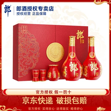红花郎十五年53度-红花郎十五年53度促销价格、红花郎十五年53度品牌- 淘宝