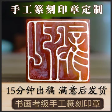 112 寿山石 印材 朱砂 瑞獣 手彫り 紅石 大印面 篆刻 日展 雅号 箱付