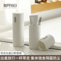 Travel mouthwash cup light luxury toothbrush toothpaste collection box Toilet box Toothbrush toothbrush suit