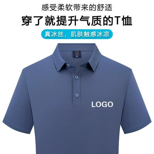 Элитная летняя шелковая футболка polo для работы, делается под заказ, короткий рукав