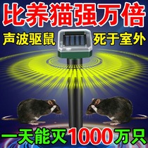 (Fields-no-rat) Ultrasonic Ultrasonic Dispeller Outdoor Solar Insect Repellent FARM LAND ORCHARD BREEDING DRIVE MICE