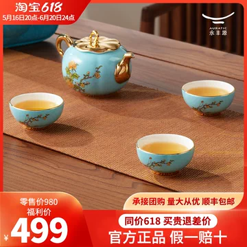 中国茶器 台湾茶器AURATIC 国瓷永丰源先生磁器海上明珠茶器セット 台湾