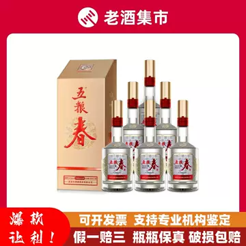 五粮春第二代白酒-五粮春第二代白酒促销价格、五粮春第二代白酒品牌- 淘宝