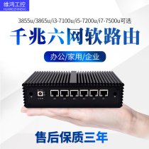 4205U 5205 i3 i5 i7 six network ports soft router Gigabit openwrt love fast ESXI mini host