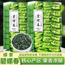 Зеленыйчай Бейшучунь 2023 Новый чай Чай густой ароматный чайный пакетик отдельная небольшая упаковка высококачественная подарочная коробка 125g500g