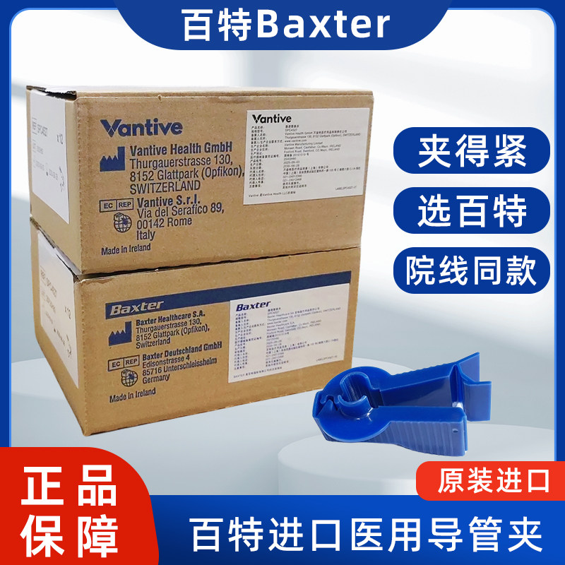 腹膜透析管路夹-腹膜透析管路夹促销价格、腹膜透析管路夹品牌- 淘宝