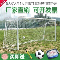 Football Gate Frame 5 - member Soccer Frame 5 - person Ball Football Gate Folding Test