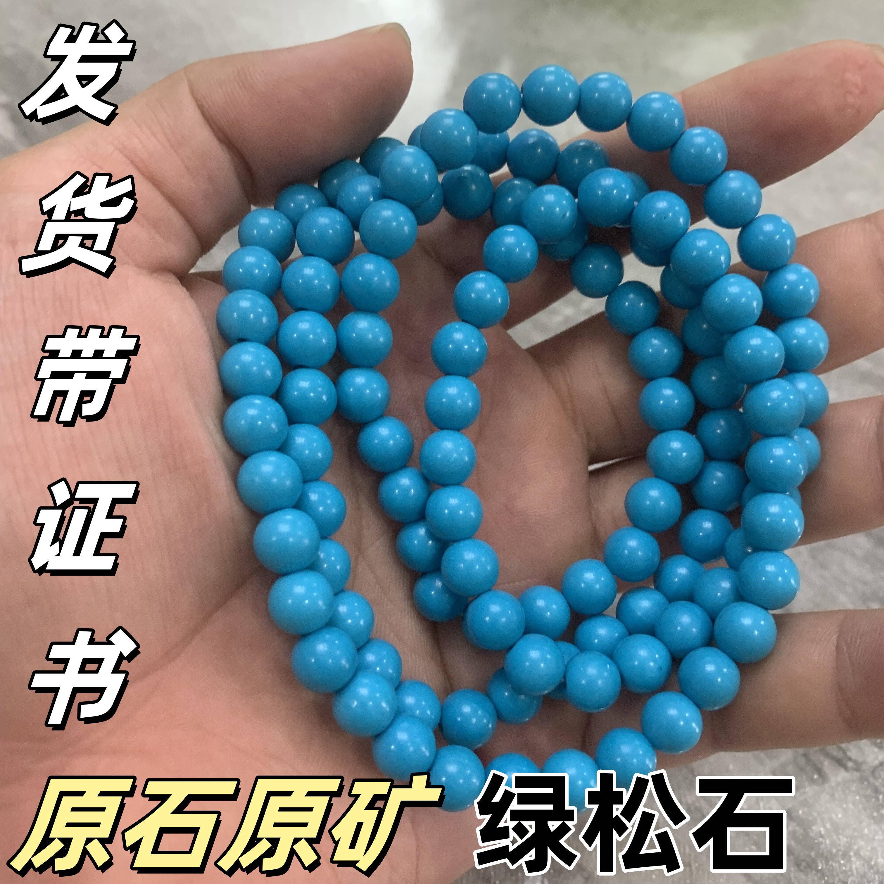 高瓷蓝绿松石手串-高瓷蓝绿松石手串促销价格、高瓷蓝绿松石手串品牌- 淘宝
