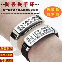 Customized childrens elderly anti-missing artifact and dementia against disassembly bracelet anti-removal anti-removal and cutting bracelet hanging