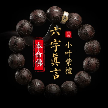 古玩手串紫檀-古玩手串紫檀促销价格、古玩手串紫檀品牌- 淘宝