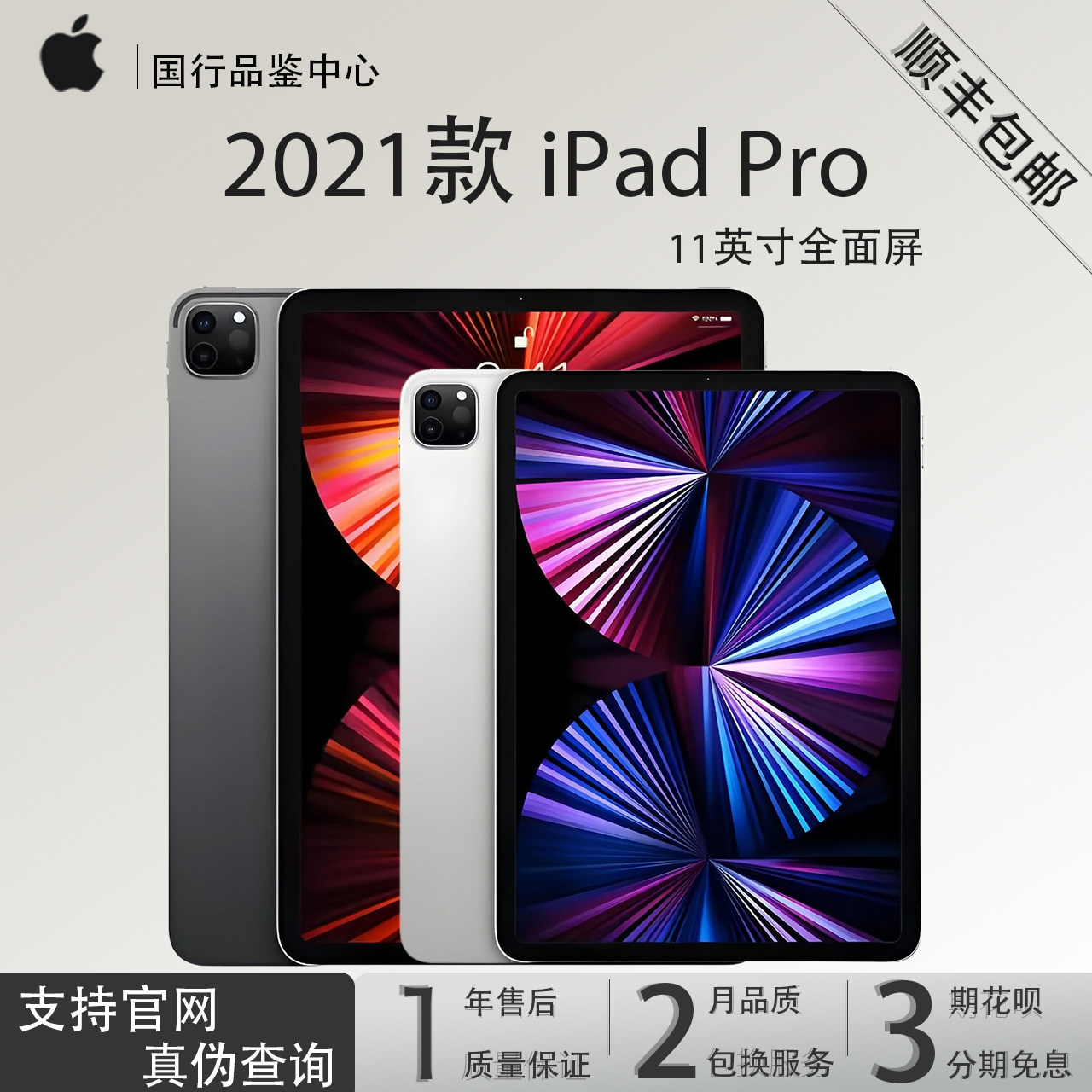 国行原封iPadPro-国行原封iPadPro促销价格、国行原封iPadPro品牌- 淘宝
