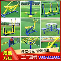 Outdoor Fitness Equipment Ground Outdoor Outdoor Park Training Reinforcement Strengthening Outdoor Sports Sports Community