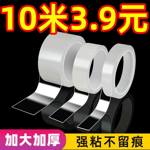 Мощный двусторонний скотч на стену, тонкая лента, не оставляет следов