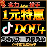 Выращивание дрожания Douyin быстро пойдет на популярный Darker Dou+Popular Dou Hot Self -Media Short Video запуск