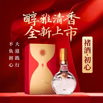 初心酒-初心酒促销价格、初心酒品牌- 淘宝