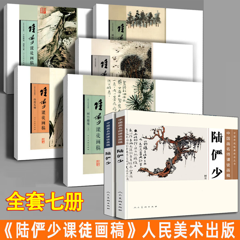 陆俨少山水画-陆俨少山水画促销价格、陆俨少山水画品牌- 淘宝