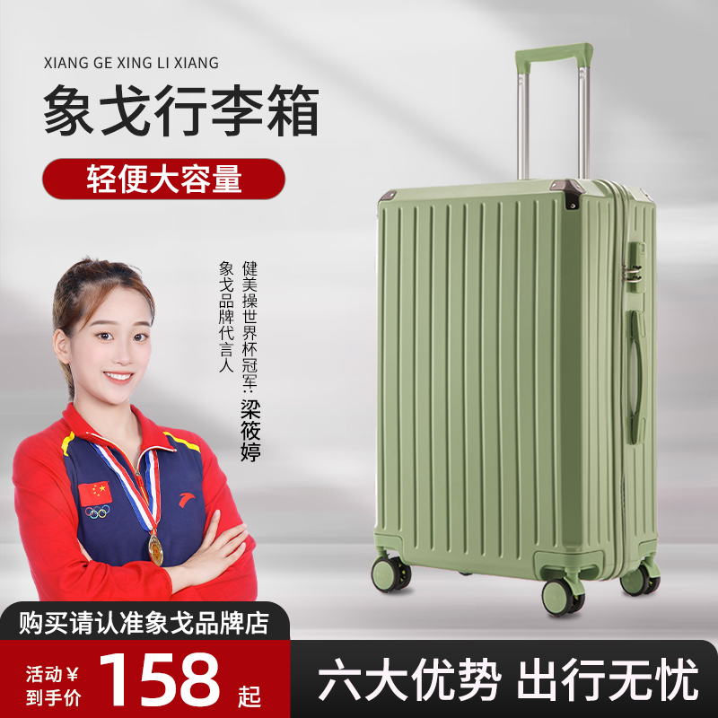 Xiangge 荷物大容量 20 インチ軽量女性用トロリーケース 2023 本物の 24 インチパスワード搭乗スーツケース