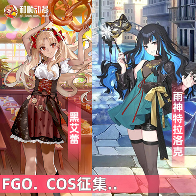 taobao agent Heshong Animation FGOCOS Hei Lei Rain Tortralo Cosplay clothing women's often dresses sexy