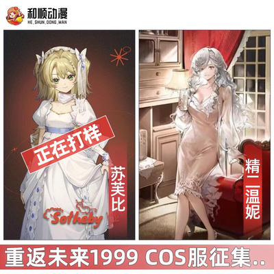 taobao agent Sexy dress, pijama, cosplay