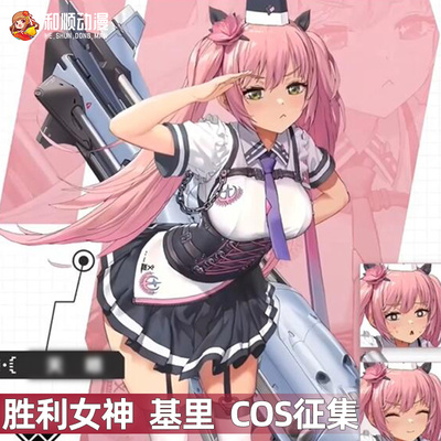 taobao agent Heshong Anime Nikke Victory Goddess COSPLAY COSPLAY Women's Female Student Server JK Niji
