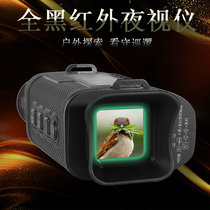 German Military Industry 8 Times Monocular Professional Infrared Digital Nightvision Instrument Handheld Photo Video Diurnal Binoculars
