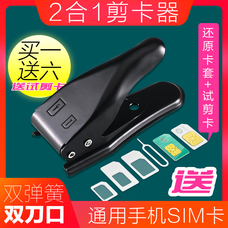 E Xiupai カード カッター 携帯電話 ユニバーサル ユニバーサル小型カード カッター スリーインワン カード カッター 電話カード カッター パンチ穴なしエッジ SIM カード Apple Huawei プロフェッショナル ナノ ダブルナイフに適しています