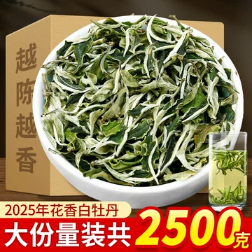 中国白茶 白牡丹 2018年原料使用 521g 中国白茶 白牡丹 2018年原料使用 521g 中国白茶 白牡丹 2018年原料使用