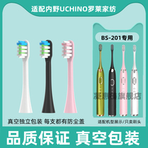 Replacement brush head UCHINO Rolai home textile electric toothbrush head LE9001-N toothbrush head 11FA0081