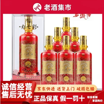 西凤酒20年52度-西凤酒20年52度促销价格、西凤酒20年52度品牌- 淘宝