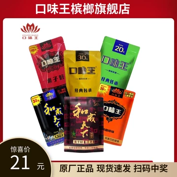 中国槟榔10袋装