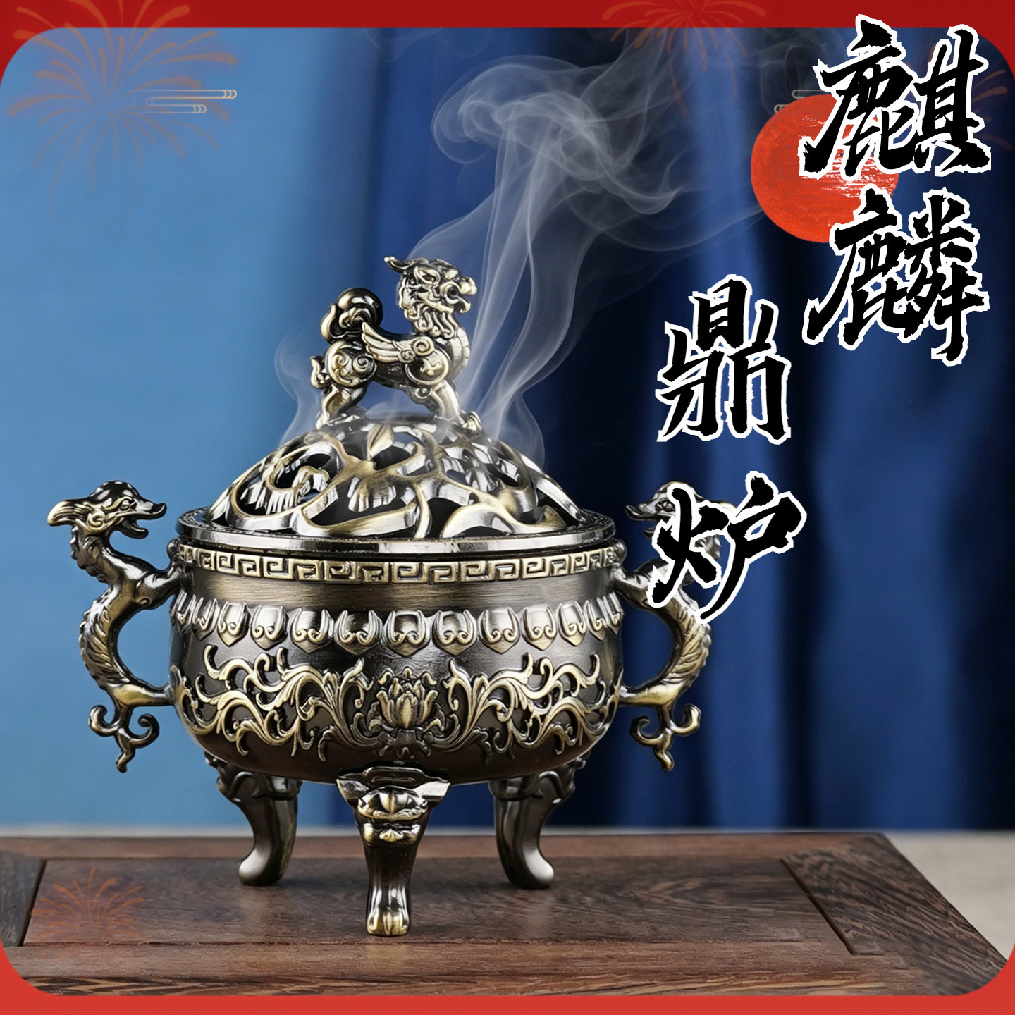 麒麟铜香炉-麒麟铜香炉促销价格、麒麟铜香炉品牌- 淘宝