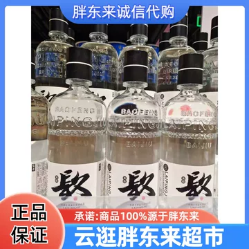 胖东来纯粮清香白酒-胖东来纯粮清香白酒促销价格、胖东来纯粮清香白酒