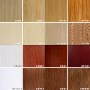 浅木纹-浅木纹促销价格、浅木纹品牌- 淘宝