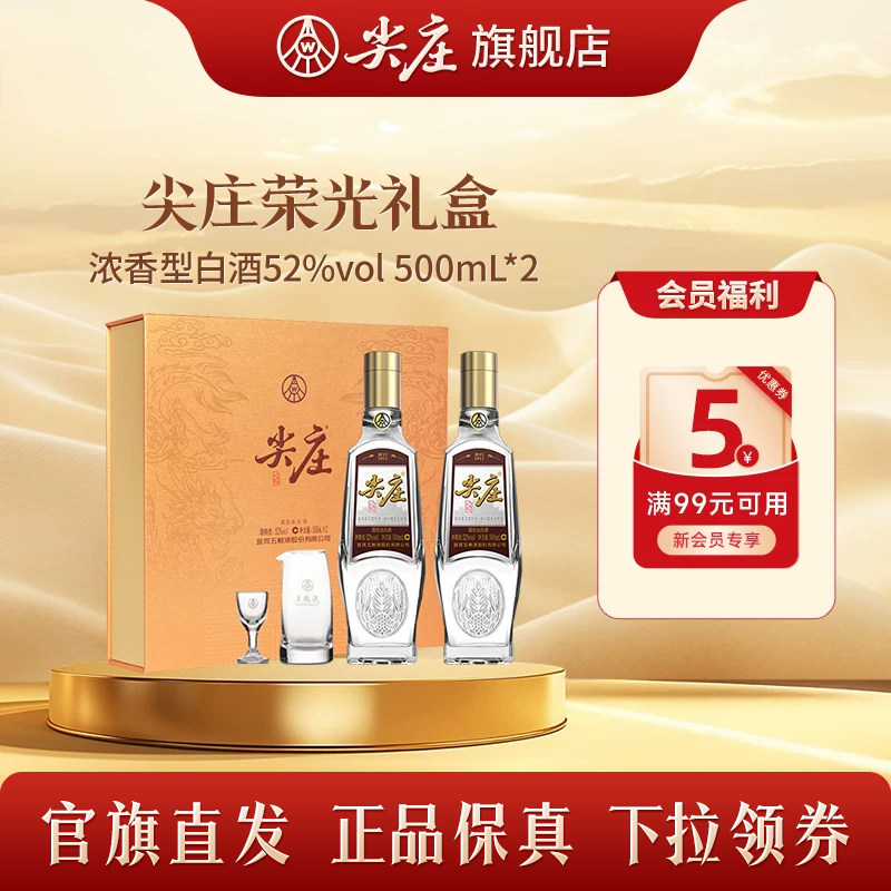 白酒尖庄-白酒尖庄促销价格、白酒尖庄品牌- 淘宝