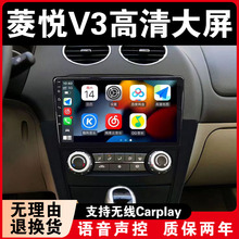 Для юго - восточного Lingyue V3 дисплей с центральным экраном Android большой экран автомобильный навигатор задний ход