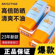 Mistine Sunscreen Little Yellow Hat Mistine Separation 2-in-1 Flagship Store Official