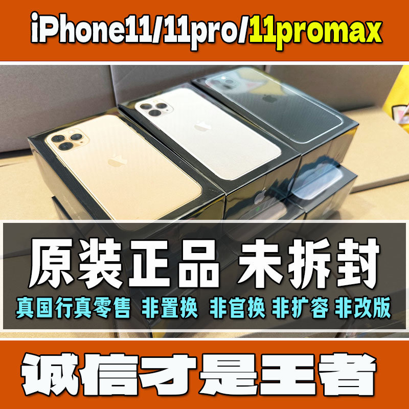 苹果手机11全新-苹果手机11全新促销价格、苹果手机11全新品牌- 淘宝