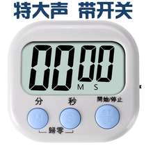 Kitchen timer reminder wake-up steamed buns steamed bread timer electronic multi-function inverted alarm clock stopwatch timer