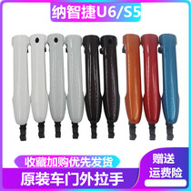 Nazhijie S5 na 5 excellent 6U6 door handle left and right front and rear door handle door clasp outside handle door clasp hand hand handle