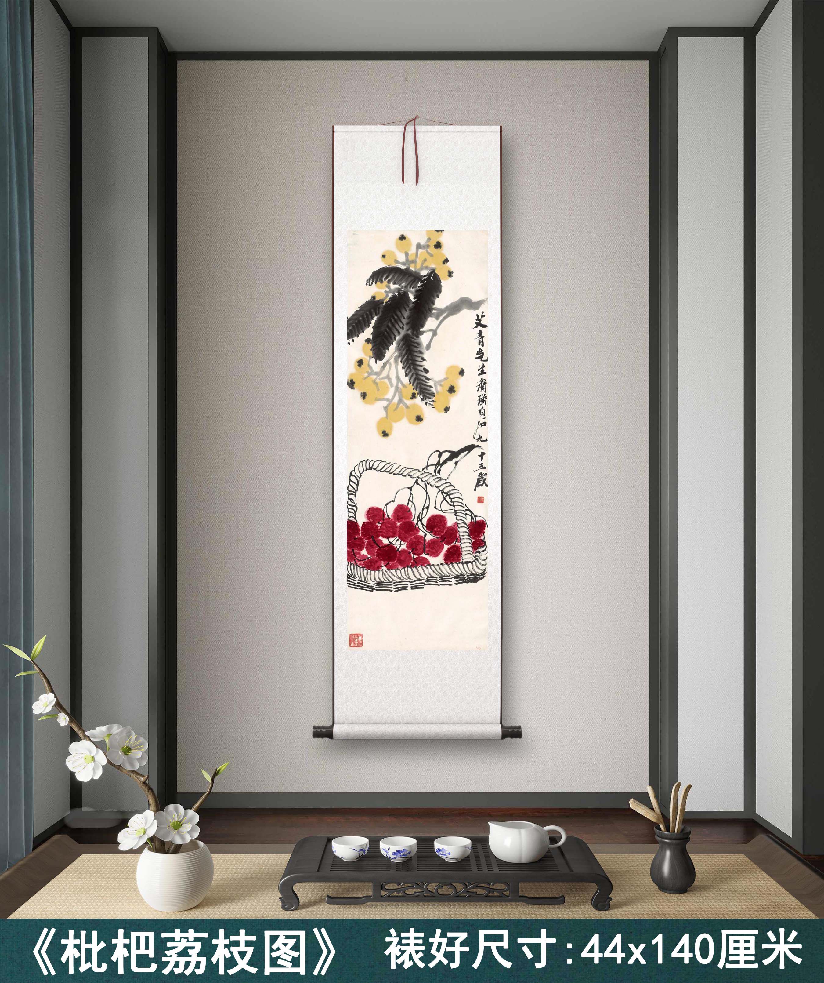 齐白石荔枝装饰画-齐白石荔枝装饰画促销价格、齐白石荔枝装饰画品牌- 淘宝
