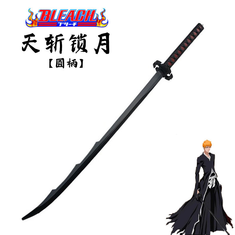 天锁斩月刀-天锁斩月刀促销价格、天锁斩月刀品牌- 淘宝