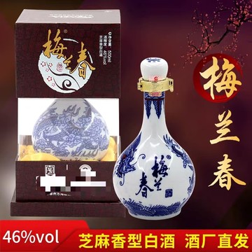 梅兰春芝麻香白酒-梅兰春芝麻香白酒促销价格、梅兰春芝麻香白酒品牌- 淘宝