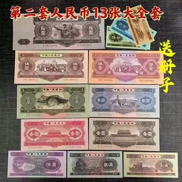 中国第二套紙幣【貳圓】100枚ケース入りJ400 中国第二套紙幣【貳圓】100枚ケース入りJ400 人民币第二套-